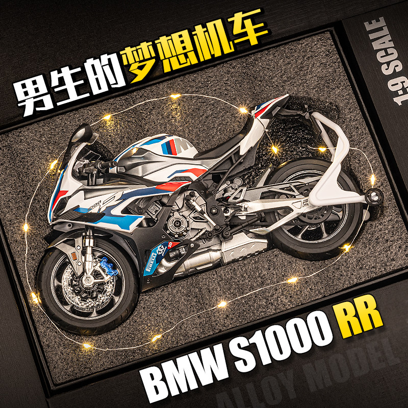 1/9宝马S1000RR合金机车模型BMW双R仿真摩托车儿童玩具男孩送礼物