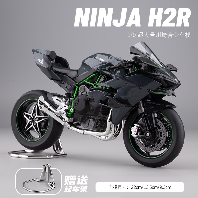 川崎h2r摩托车模型可启动打火合金仿真机车玩具男生生日礼物摆件