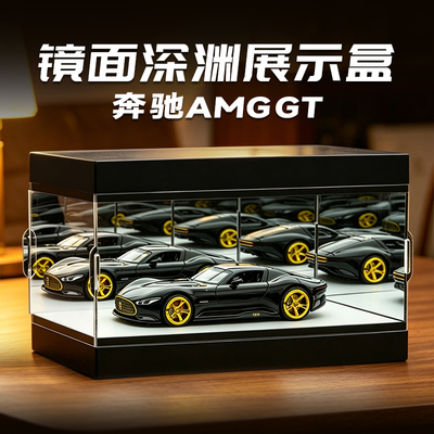 无限深渊灯箱132合金奔驰AMGGT