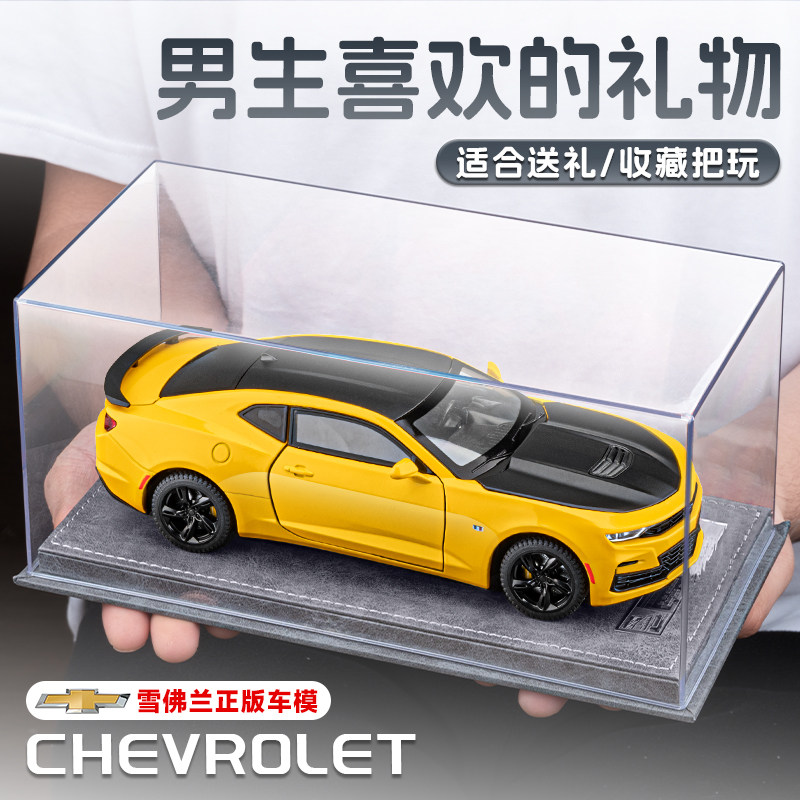 正版1/24雪佛兰大黄蜂跑车合金模型男孩礼物仿真科迈罗儿童玩具车