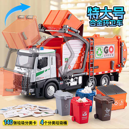电动垃圾车儿童玩具环卫清扫车合金工程运输车汽车模型玩具车男孩