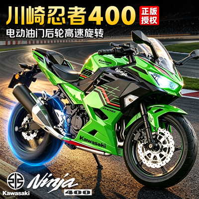 正版1/9可点火川崎ninja400模型
