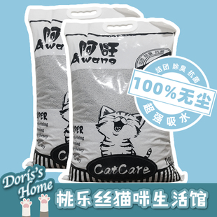 阿旺小米无尘猫砂小颗粒 10L除臭结团猫沙膨润土低尘猫砂8公斤 包邮