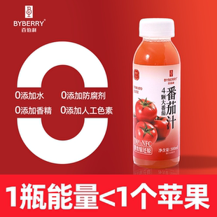 百伯利100%nfc番茄汁纯果蔬汁无添加白砂糖0脂肪饮料