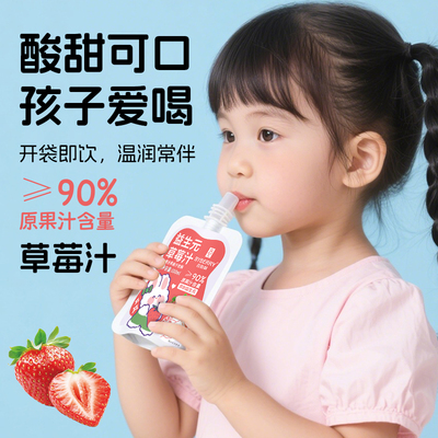 百伯利益生元草莓汁蓝莓汁山楂汁果汁饮料90%原果汁添加