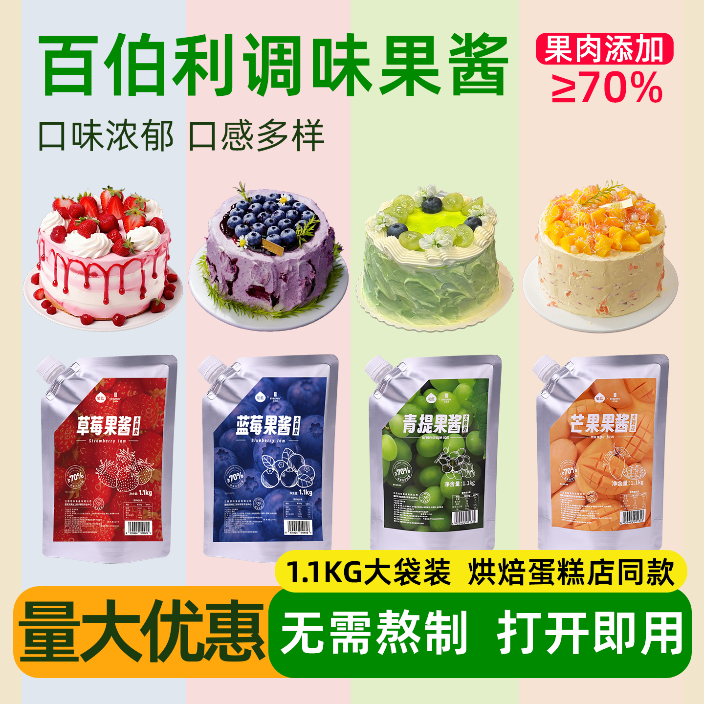 百伯利蓝莓果酱商用批发蛋糕烘焙奶茶店专用果馅冰粉钵仔糕冰淇淋