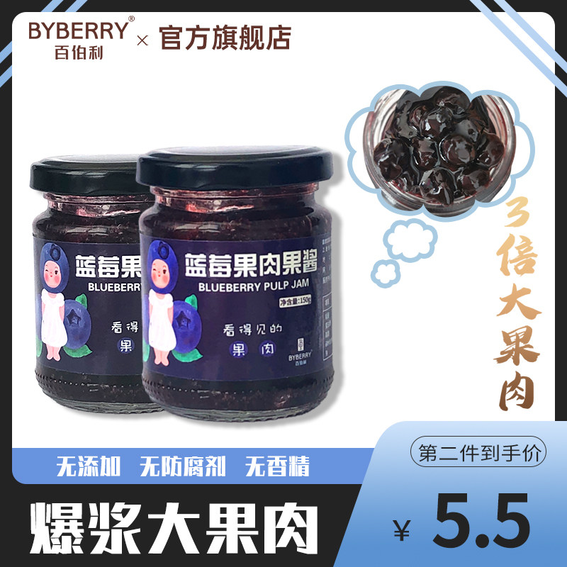 【李佳琪推荐】家用0脂肪草莓蓝莓酱涂抹面包酱早餐酸奶吐司酱