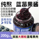百伯利蓝莓酱纯熬95%果肉草莓酱0添加脂肪白砂糖蓝莓果酱面包酱