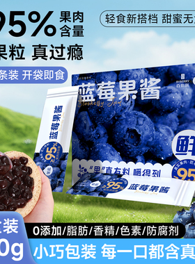 百伯利蓝莓果酱无添加白砂糖草莓酱小包装涂抹面包95%果肉0脂肪