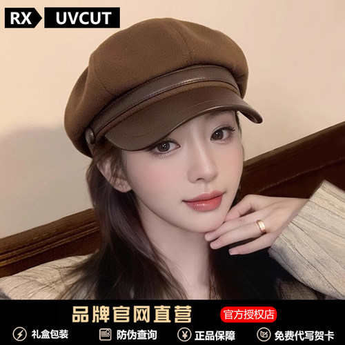 RXUVCUT美拉德复古八角