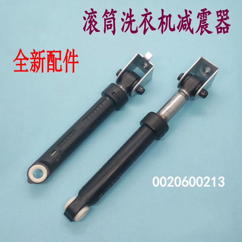 适用海尔洗衣机减震器支撑棒配件