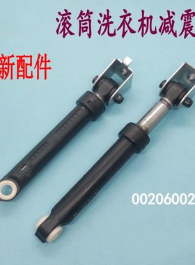 适用海尔EG8012B29W洗衣机XQG70-1279 1486 G90818BG减震器支撑棒