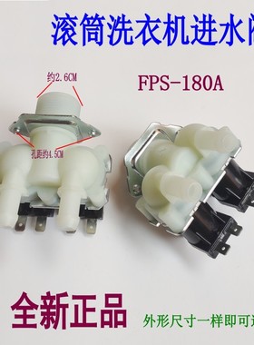 适用三洋洗衣机XQG60-F1029 XQG55-L832W进水阀双电磁阀 FPS180A