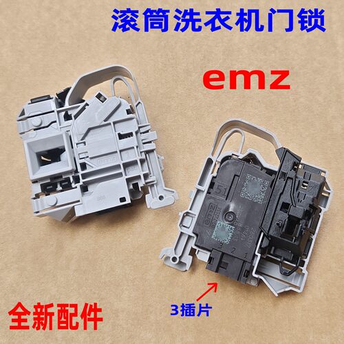 适用海尔滚筒洗衣机全新emz门锁