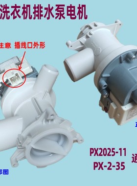 适用倍科WCC7502BOI WDW8512S WMB912422PTL滚筒洗衣机排水泵电机