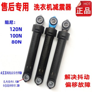 适用倍科WCC7502BOI金羚TCL美菱滚筒洗衣机减震器避防振支撑拉杆