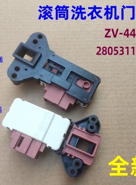 适用倍科WCY81031MSI伊莱克斯飞歌滚筒洗衣机门锁全新配件