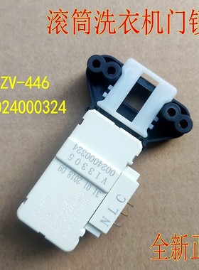 适用海尔滚筒洗衣机G7061810W XQG50-BS1008A 810FM电子门锁开关