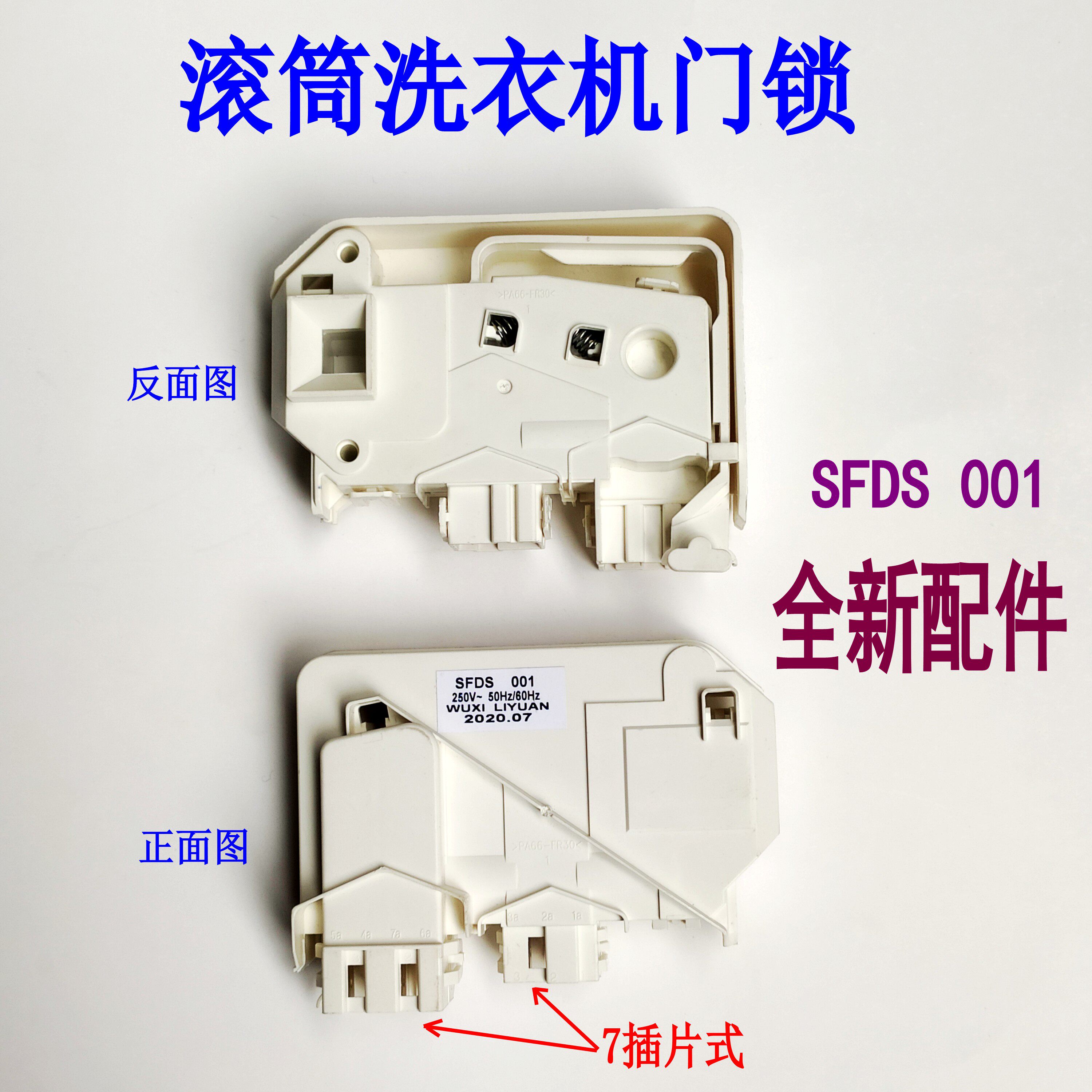 适用小天鹅滚筒洗衣机XQG55-1006E-1016ESL 1026E全新门锁门开关