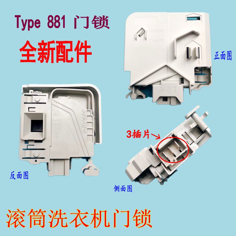 适用小天鹅TG80-Q1262EDS TD70-1229E(S)滚筒洗衣机门锁开关配件