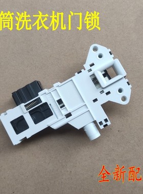 适用松下XQG52-MA5201 XQG60-M6152/76201洗衣机门锁开关DA040752