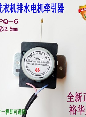 适用三洋WT8655YMOS DB75599BES中意XQB55-855G洗衣机排水牵引器