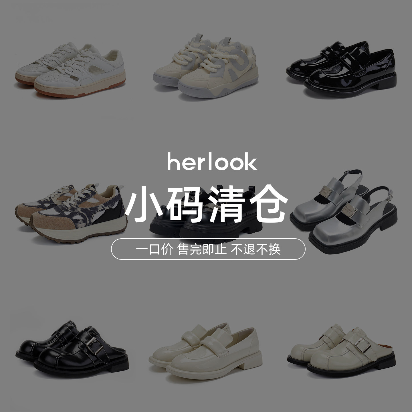 Herlook女鞋运动休闲厚底板鞋小码特卖