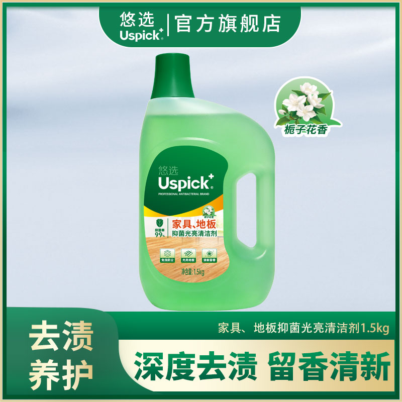 悠选洗地板清洁剂瓷砖地面地砖清洁神器除菌家用木地板拖地清洗液