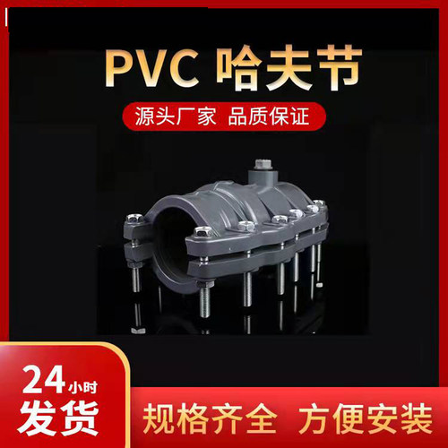 UPVC哈夫节给水管补漏片快接抢修