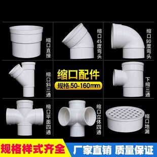 缩口管件 PVC内外插口排水管立体平面四通内插地漏斜三通清扫直弯