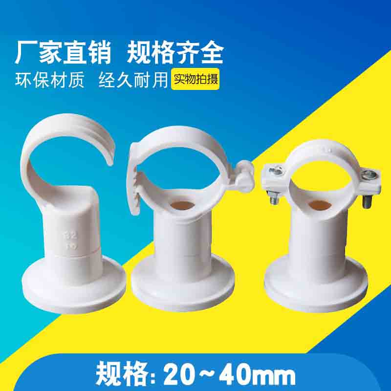 UPVC吊卡PPR给水管卡抱箍底座卡
