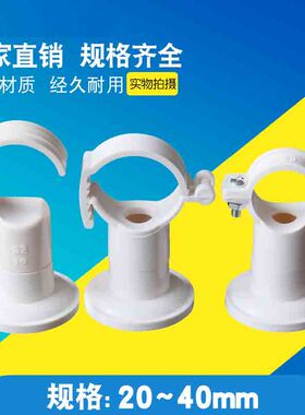 UPVC吊卡PPR管给水管卡抱箍底座卡电线管盘式勾卡20 25 32 40