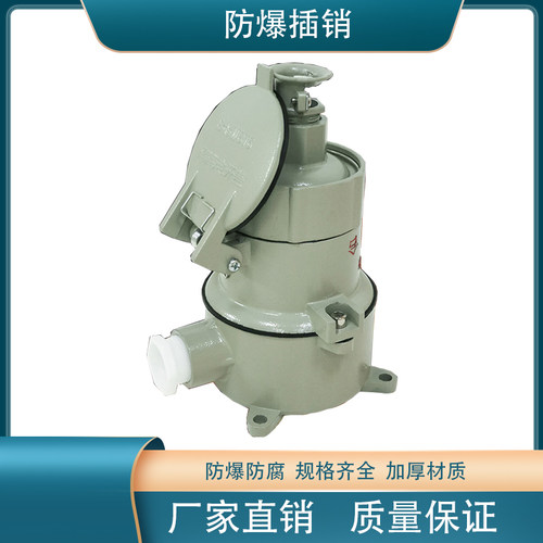 防爆插销ac-1632/220v