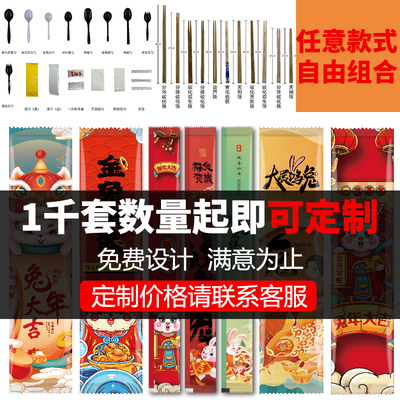 一次性筷子四件套四合一筷子勺子纸巾牙签牛皮纸餐具定制LOGOAR