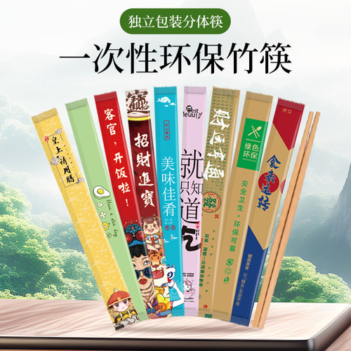 群尊楠竹一次性筷子密封独立包装