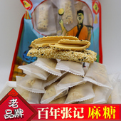 麻糖麦芽糖 芝麻棒独立包小包装 百年张记手工芝麻糖 芝麻杆