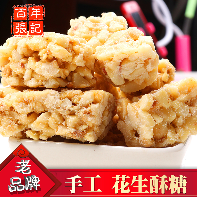 纯手工花生酥糖花生糖袋装怀旧麦芽糖零食 黑芝麻8090后回忆糖果