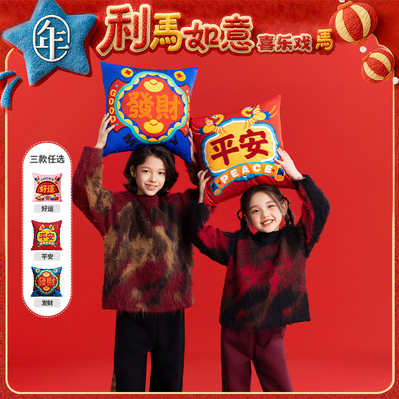 【利马有抱枕】年衣童装抱枕2025年新品原创设计定制中式国风靠枕