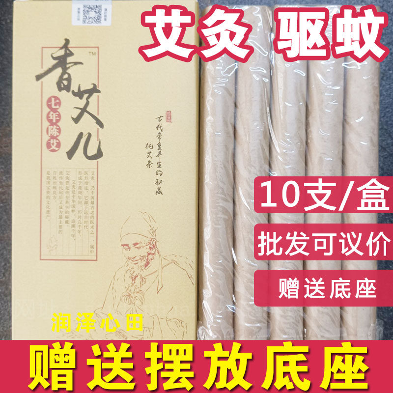 香艾儿七年陈艾条古代养生秘藏纯艾家用艾柱艾灸野生祛湿宫寒暖宫