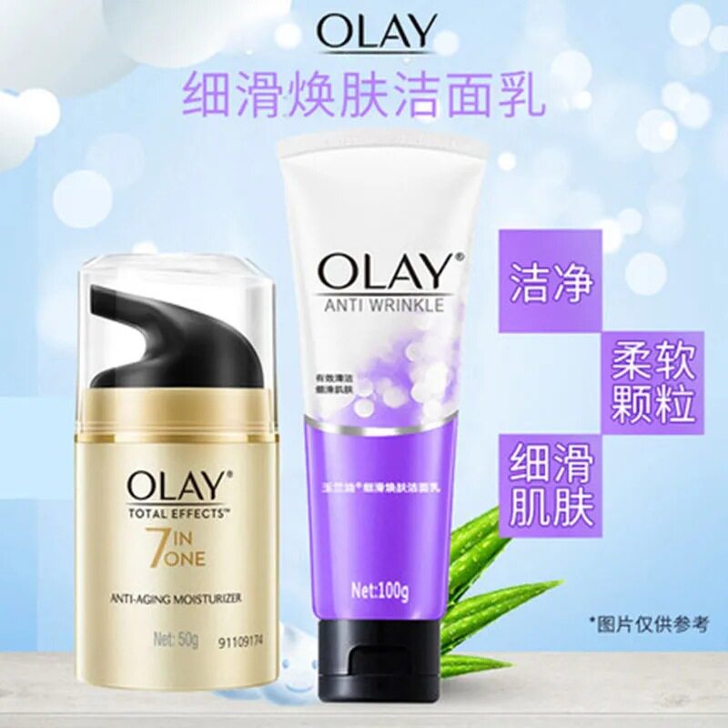 Olay玉兰油多效修护洁面乳100g 修护面霜50g女士面部护肤补水套装