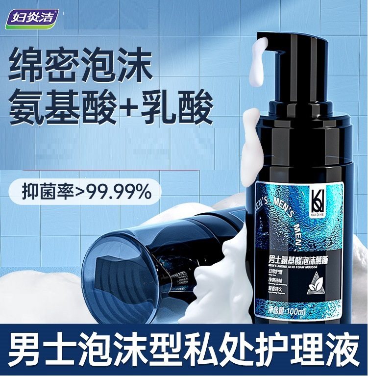 妇炎洁男士氨基酸泡沫慕斯私处护理液抑菌很痒祛味洗护液性清洗液