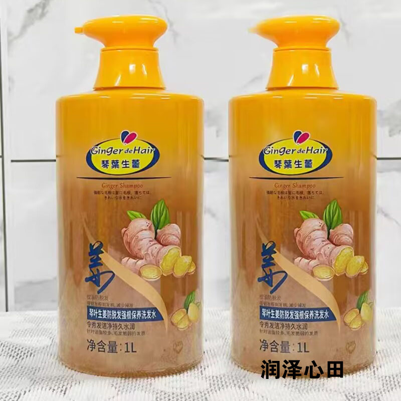 香港琴叶生姜无硅油洗发水防脱发洗发水1L 升级版 带姜粒款