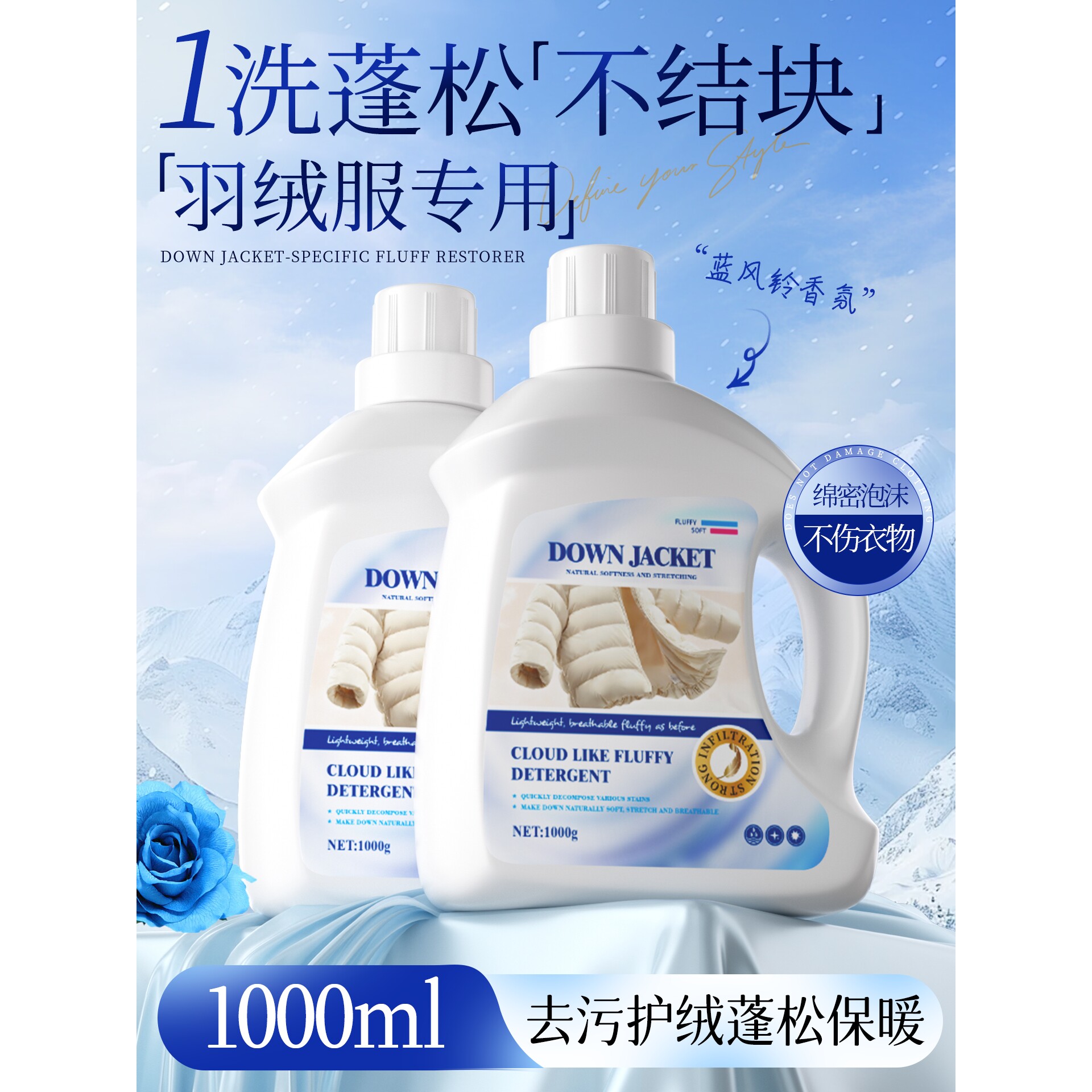 德国进口山姆超市羽绒服蓬松洗涤剂正品洗衣机专用膨松清洗清洁剂图片