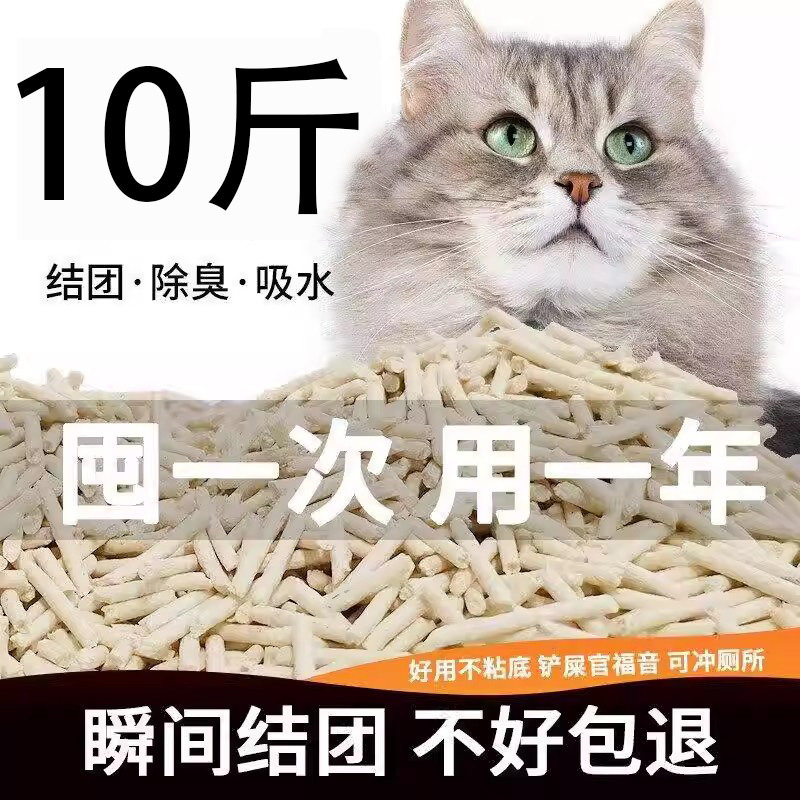 促销中!快速结团除臭豆腐猫砂