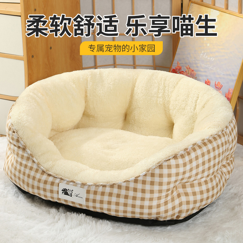 四季通用冬季保暖猫窝狗窝大垫子