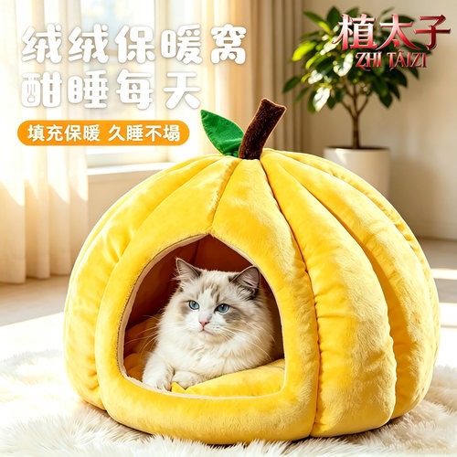 可拆洗四季通用半封闭式加厚猫窝