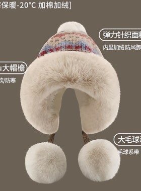 冬季帽子女费尔岛风加绒保暖针织帽女蒙古护耳毛线帽雷锋帽子女新