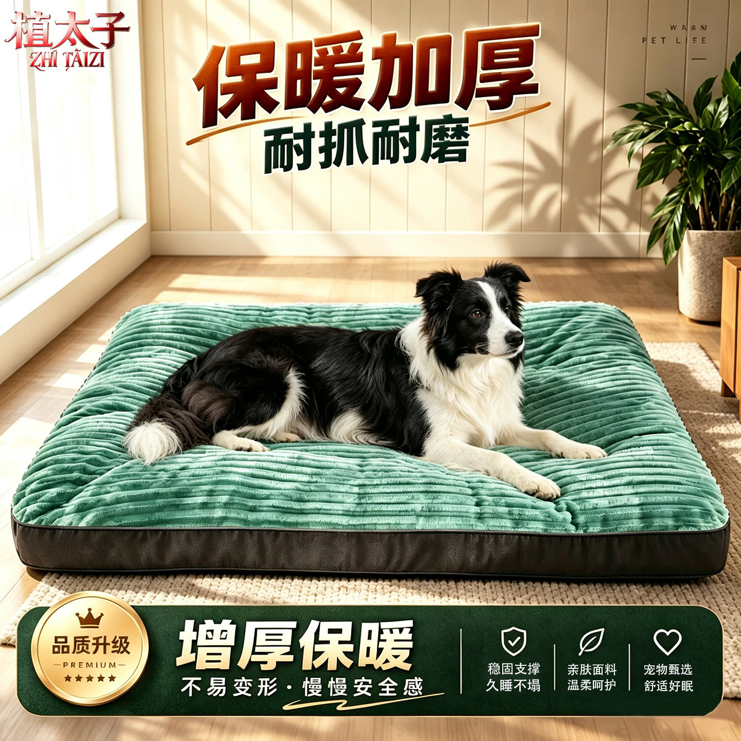 宠物四季通用可拆洗加厚狗窝垫子