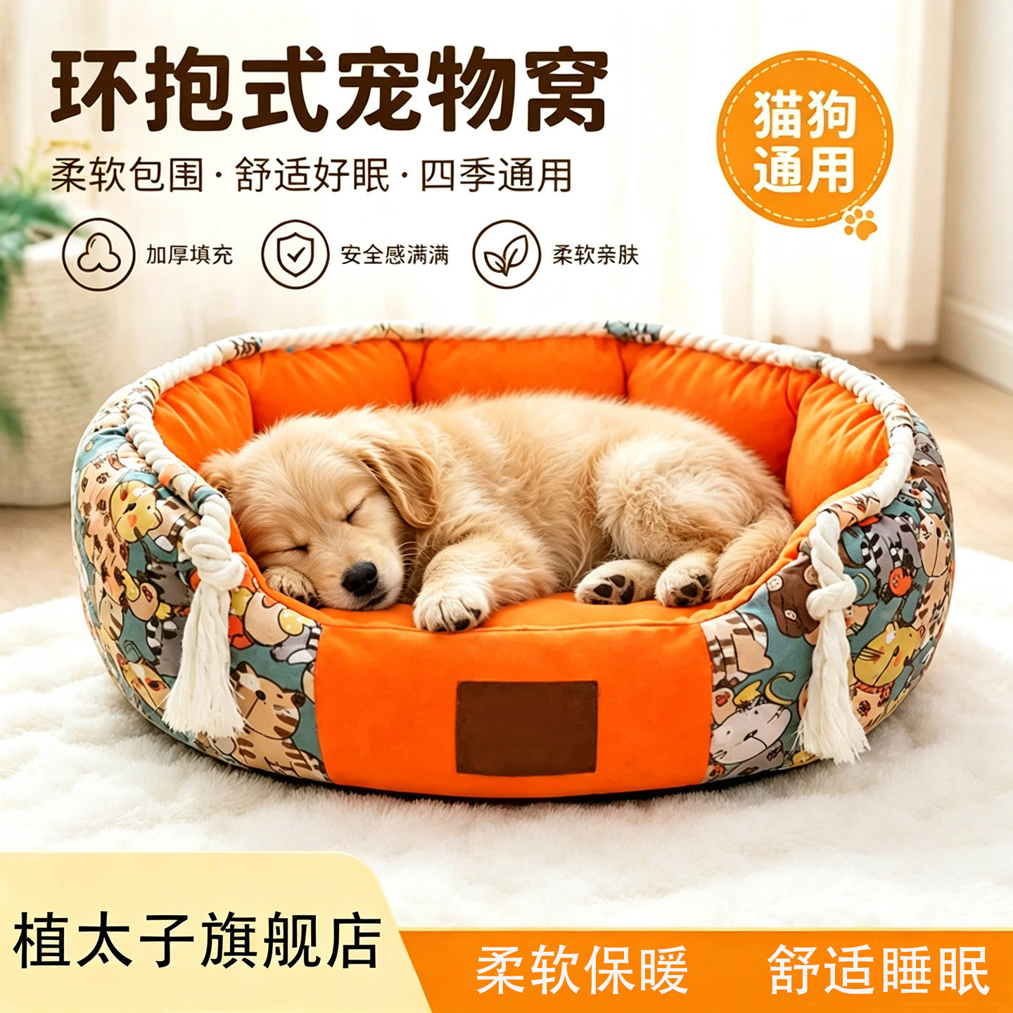 四季通用猫窝可拆洗冬季保暖狗窝