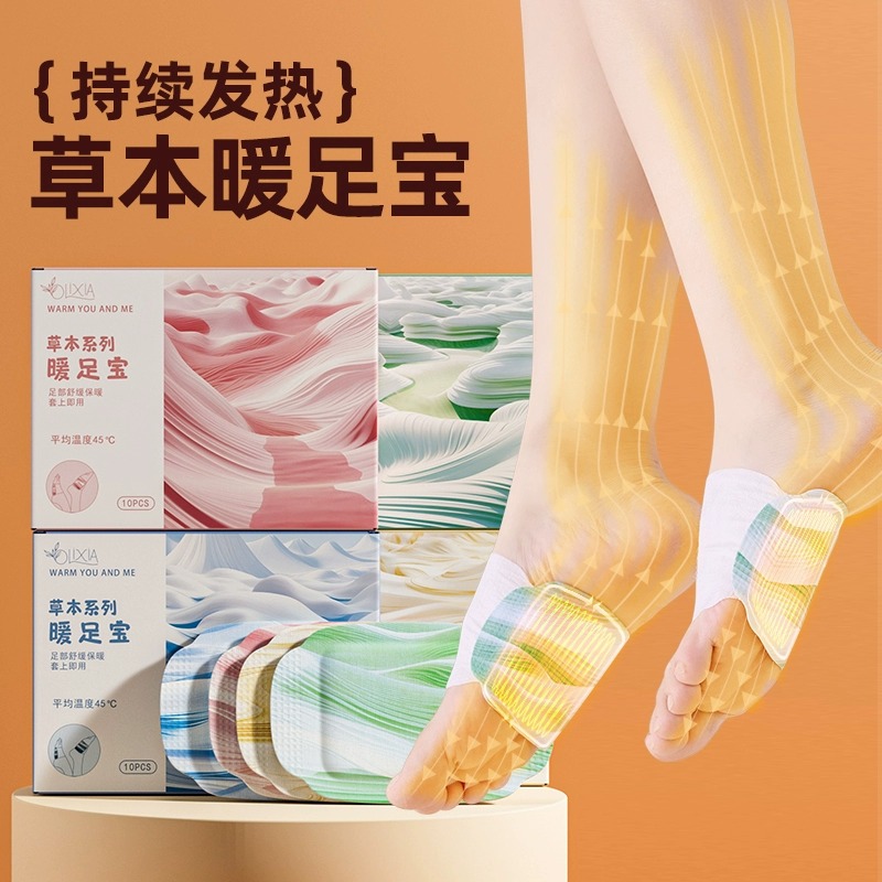自发热暖足贴暖宝宝鞋垫脚踝足底热敷神器脚贴